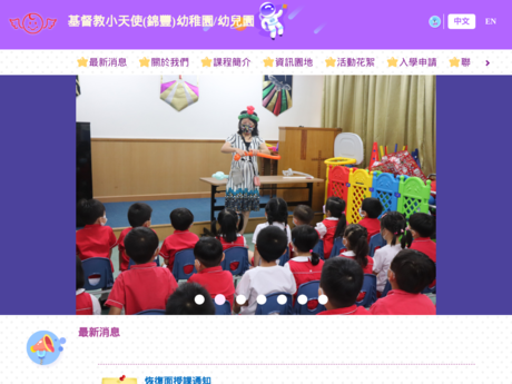 Website Screenshot of Christian Little Angel Kindergarten (Kam Fung Court)