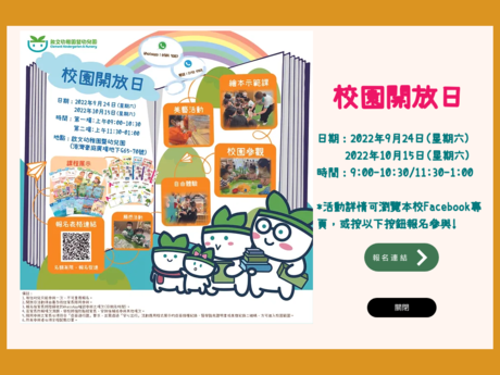 Website Screenshot of Clement Kindergarten