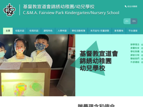 Website Screenshot of C&MA Fairview Park Kindergarten