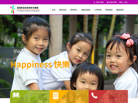 Website Screenshot of C&MA Joyful Peace Kindergarten