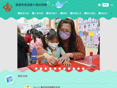 Website Screenshot of C&MA Tai O Kindergarten