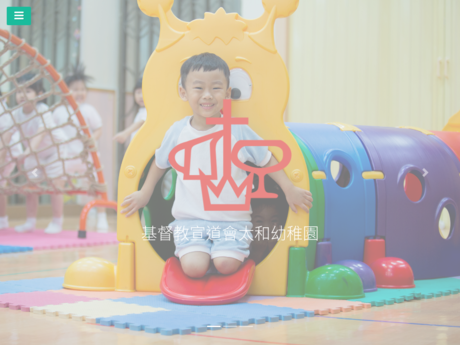 Website Screenshot of C&MA Church Tai Wo Kindergarten