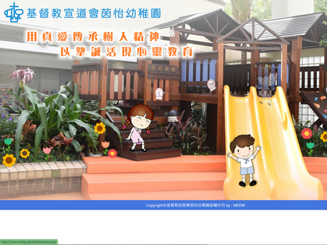 Website Screenshot of C&MA Church Verbena Kindergarten