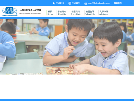 Website Screenshot of CECES Organized Aetna Preschool