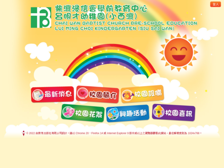 Website Screenshot of CWBC Pre-School Education Lui Ming Choi Kindergarten (Siu Sai Wan)