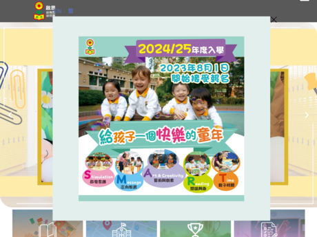 Website Screenshot of Creative Kindergarten