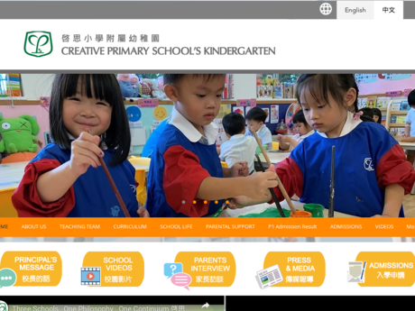 Website Screenshot of Creative Primary School's Kindergarten