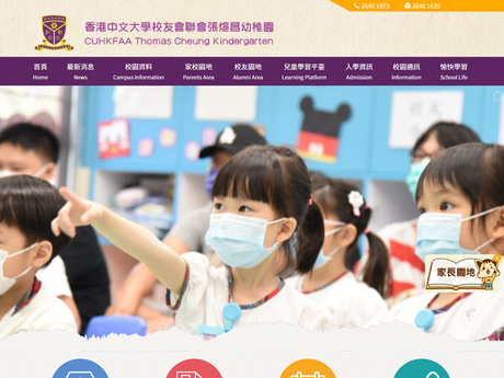 Website Screenshot of CUHKFAA Thomas Cheung Kindergarten