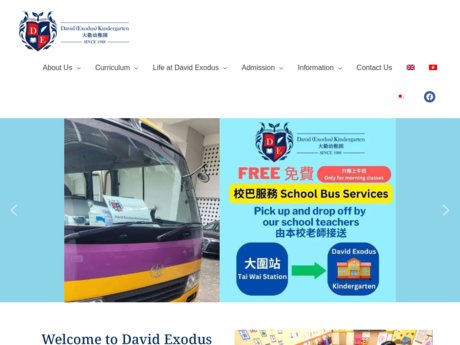 Website Screenshot of David (Exodus) Kindergarten