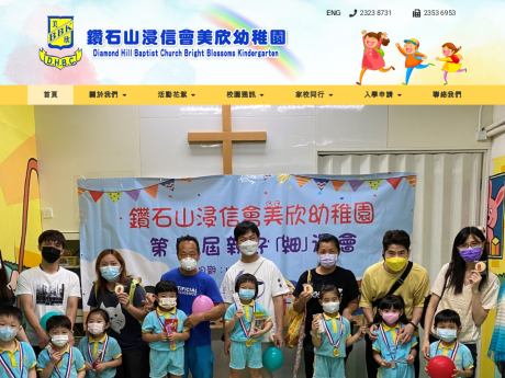 Website Screenshot of Diamond Hill Baptist Church Bright Blossoms Kindergarten
