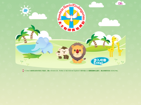 Website Screenshot of Dominic Savio Kindergarten