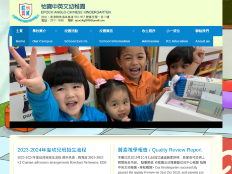 Website Screenshot of Epoch Anglo-Chinese Kindergarten