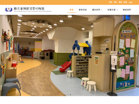 Website Screenshot of Endeavourers Chan Cheng Kit Wan Kindergarten