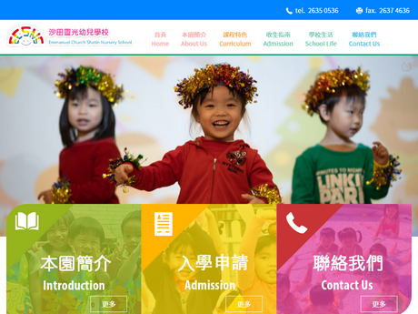 Website Screenshot of Emmanuel Church Shatin Nursery School