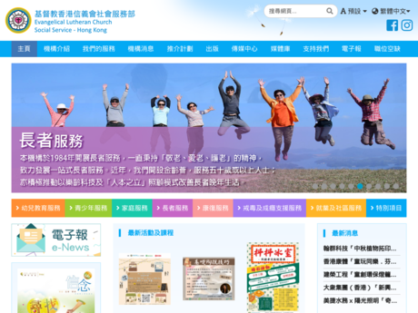 Website Screenshot of ELCHK Chung On Nursery School