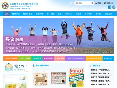 Website Screenshot of ELCHK Ling On Nursery School