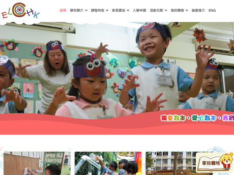 Website Screenshot of ELCHK Nam Cheong Kindergarten
