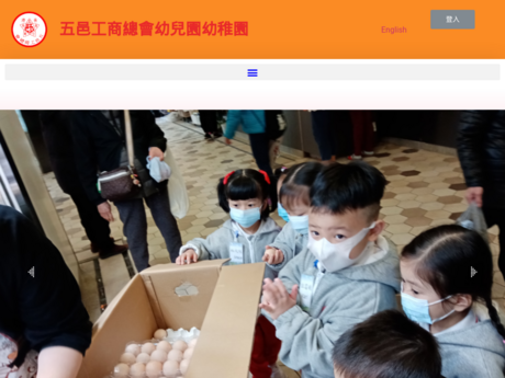 Website Screenshot of Five Districts Business Welfare Association Kindergarten