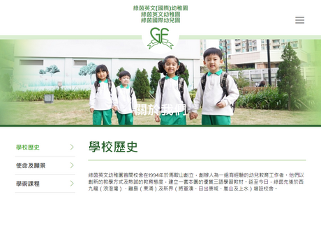 Website Screenshot of Greenfield English (International) Kindergarten (The Long Beach)