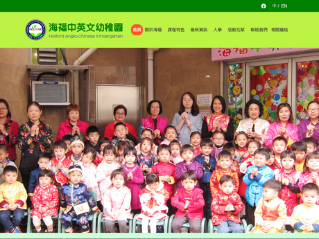 Website Screenshot of Holford Anglo-Chinese Kindergarten