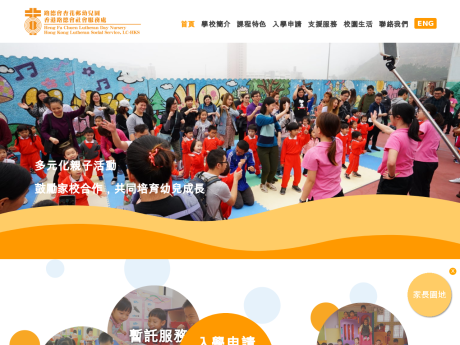 Website Screenshot of Heng Fa Chuen Lutheran Day Nursery