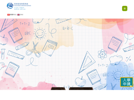 Website Screenshot of HKCS Pario Kindergarten (Shatin)