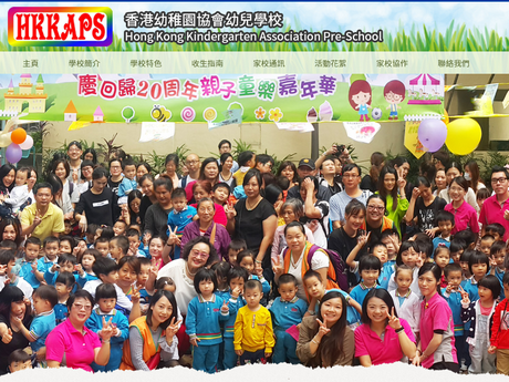 Website Screenshot of Hong Kong Kindergarten Association Pre-School