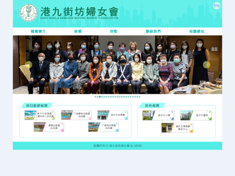 Website Screenshot of HK&KKWA Sun Fong Chung Kindergarten