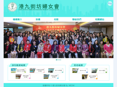 Website Screenshot of HK&KKWA Wan Tsui Kindergarten