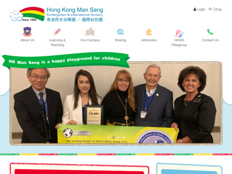 Website Screenshot of Hong Kong Man Sang Kindergarten (Western District)