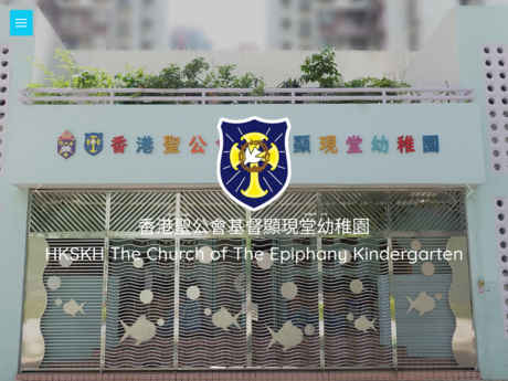 Website Screenshot of HKSKH the Church of the Epiphany Kindergarten