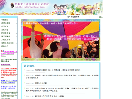 Website Screenshot of HKSKH Ha Sui Wan Nursery School