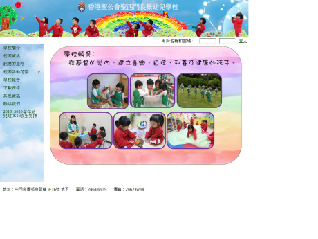 Website Screenshot of HKSKH St Simon's Leung King Nursery School
