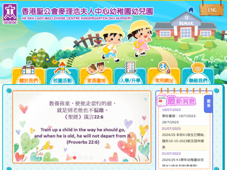 Website Screenshot of HKSKH Lady Maclehose Centre Kindergarten