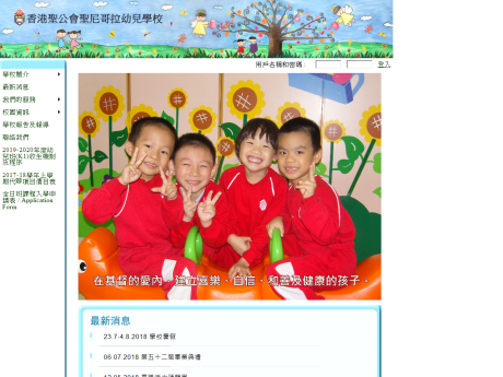 Website Screenshot of HKSKH St Nicholas' Nursery School