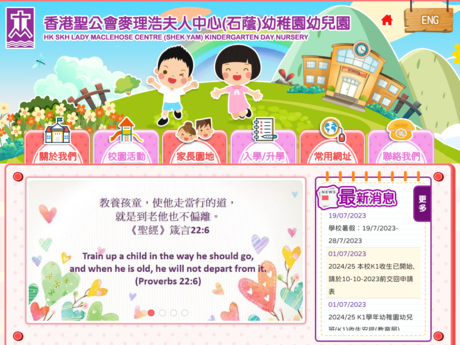 Website Screenshot of HKSKH Lady Maclehose Centre (Shek Yam) Kindergarten