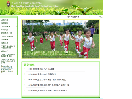 Website Screenshot of HKSKH St Simon's Tai Hing Nursery School