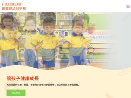 Website Screenshot of HKSPC Butterfly Estate Nursery School