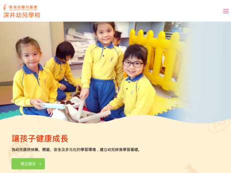 Website Screenshot of HKSPC Sham Tseng Nursery School