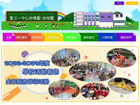 Website Screenshot of Holy Trinity Centre Kindergarten