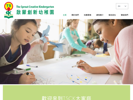 Website Screenshot of The Sprout Creative Kindergarten