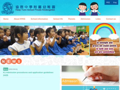 Website Screenshot of Heep Yunn School Private Kindergarten