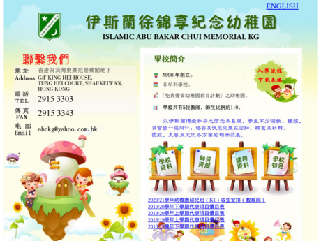 Website Screenshot of Islamic Abu Bakar Chui Memorial Kindergarten