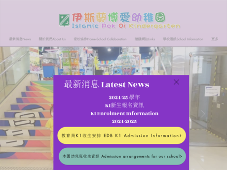 Website Screenshot of Islamic Pok Oi Kindergarten