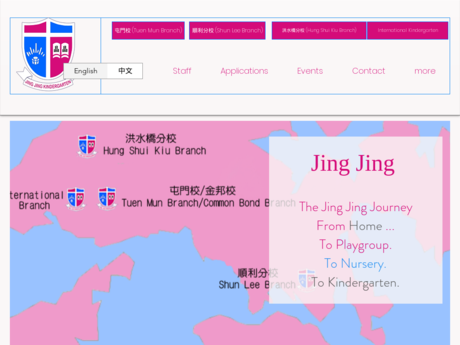 Website Screenshot of Jing Jing Kindergarten (Tuen Mun Branch)