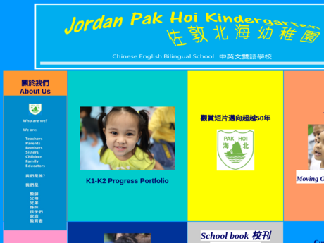 Website Screenshot of Jordan Pak Hoi Kindergarten