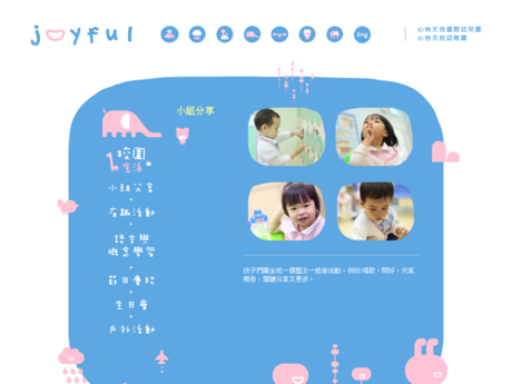 Website Screenshot of Joyful World Kindergarten (Sha Tin)