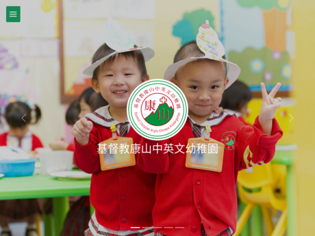 Website Screenshot of Kornhill Christian Anglo-Chinese Kindergarten