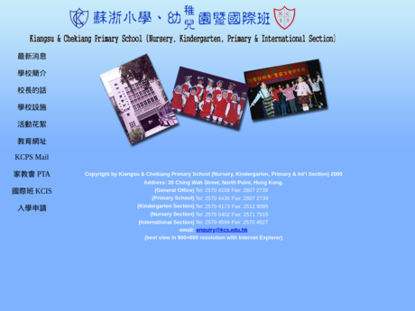 Website Screenshot of Kiangsu & Chekiang Primary School