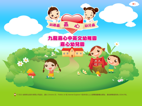 Website Screenshot of Kowloon Gar Sum Anglo-Chinese Kindergarten